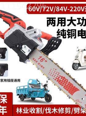 德国电锯两用电链锯家插4用EXU8V60V72V220V电通用车电动电瓶车纯