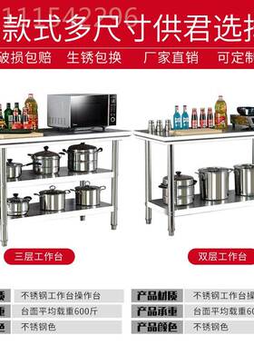 厨不锈钢工作台操商用作台饭店餐房馆不钢锈桌子打荷台案板置BEO