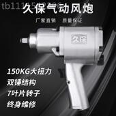 日本久保手气动扳强力棘轮炮工业级大扭力小风炮风小气动工FGH具
