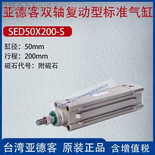 亚0德AWD客双轴复动型1标准气缸气动大推力气缸SED125/3/502/100X