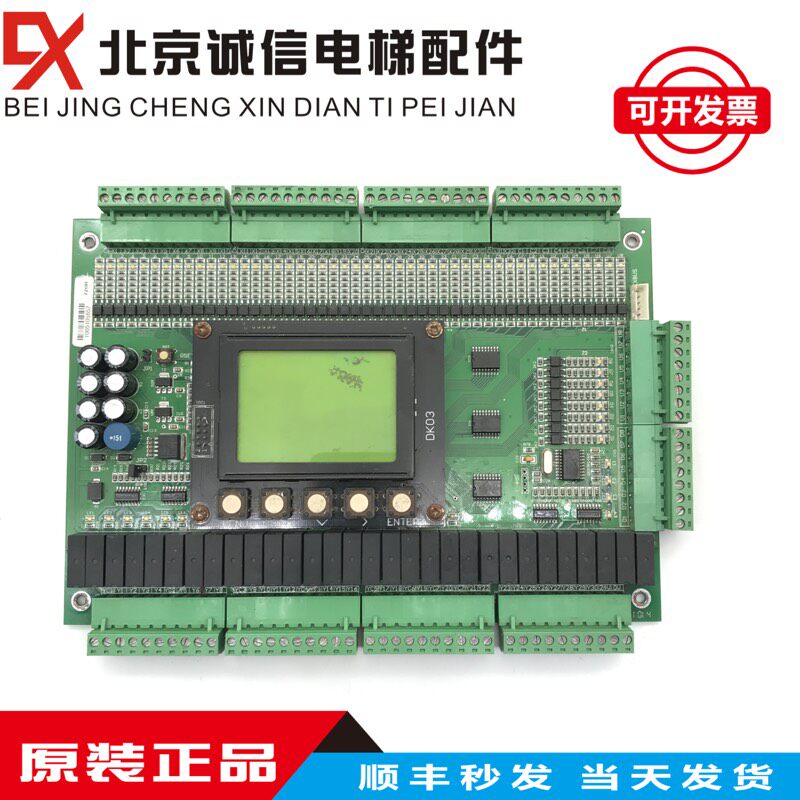 电梯配件主板PHILIPS ARM7 MCU/ASSY NO:720H080808 电梯主板DK03