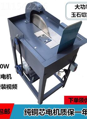 切割机台式小型家用220V水切机大功率开料ZAC翡翠割玉机原石石切