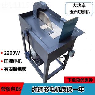 小型家用220V水切机大功率开料ZAC翡翠割玉机原石石切 切割机台式