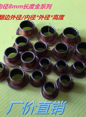 SF1-F08050/08055/08070自润含油轴承/复合轴承/无油衬套/铜套