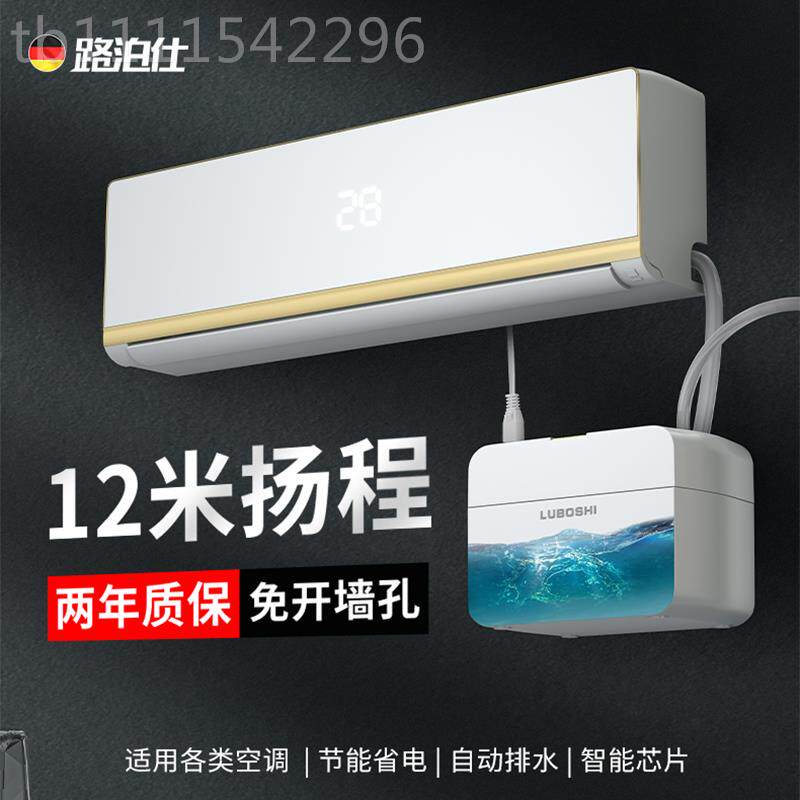 t空k调排水泵家用风管机排水器空调自动动冷凝水自NIW提全升