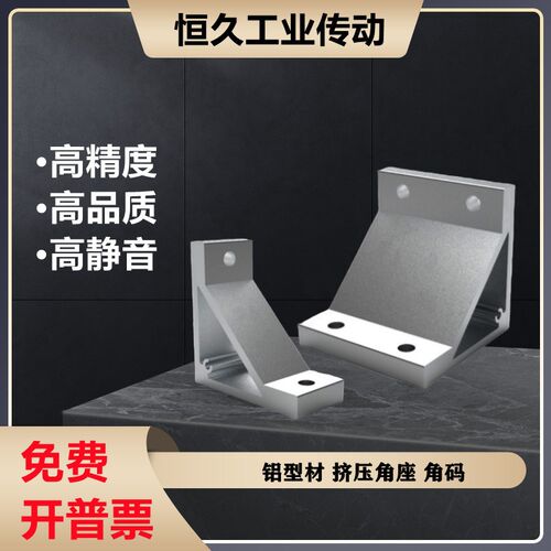 铝型材挤压角座ABC01-G306 G408 4510 5010-80固定角码组合连接件