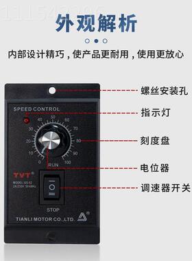 US-52调速显器减速调速机22DYEv可正反转带数电6W-4000W