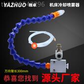 数控铣床调节阀冷NAR却喷雾竹器万向节管喷嘴降除尘切雾削液化喷