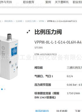 库存现货摆动气缸GRY DRRD-12-180-FHPA全228 2067FESTO费斯托-新