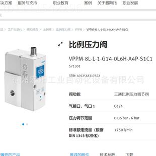 2067FESTO费斯托 库存现货摆动气缸GRY 新 FHPA全228 180 DRRD