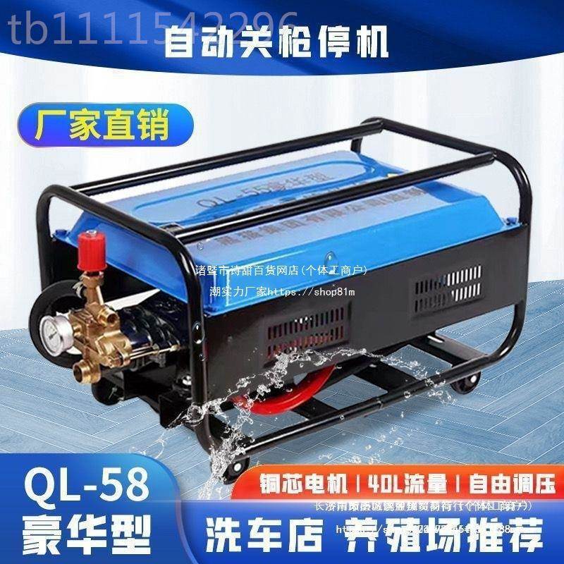 黑YOK猫大功率高压清洗机全铜5型58养殖洗车场5店商用洗车机自吸2