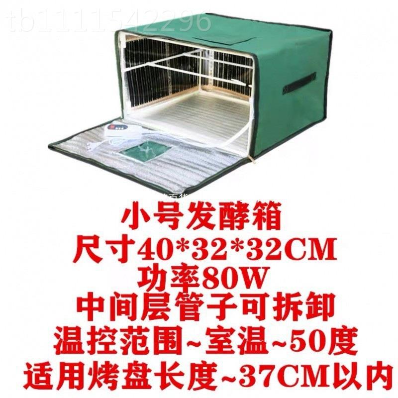 家GNF用豆小型恒馒温发酵箱头包醒发箱面酸奶米酒育种纳米浆恒温