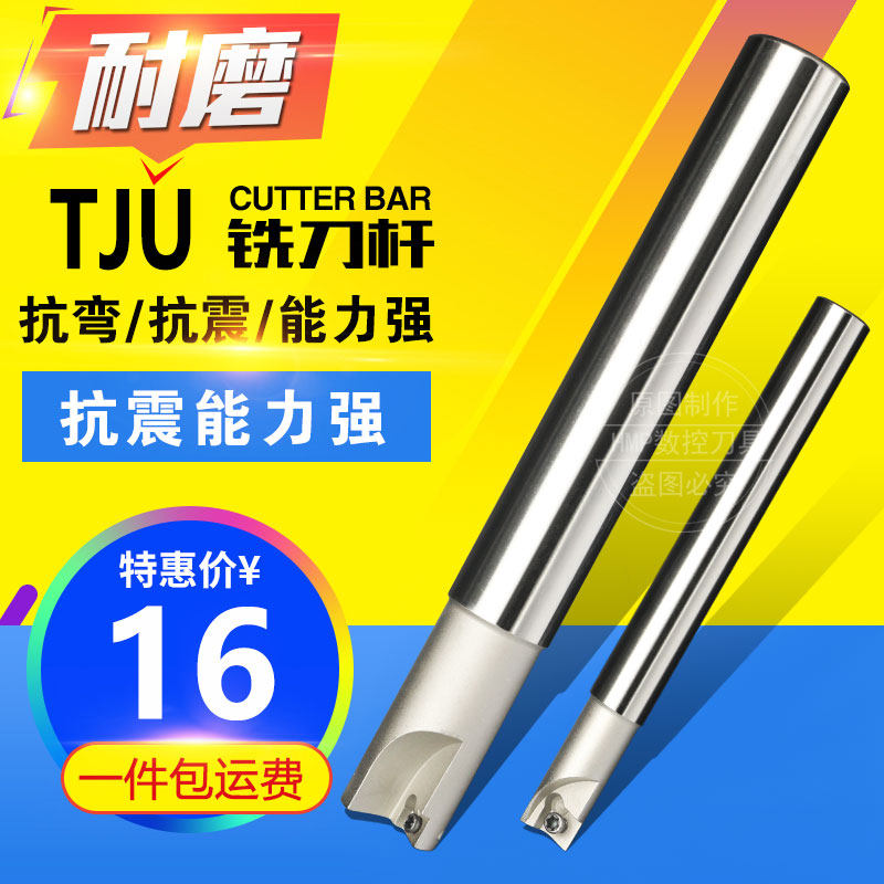 TJU过中心立铣刀杆 数控刀杆 防震加硬TJU C32-32-150-2T