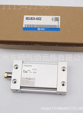 MSC板式气缸MB/MDUB25U无品牌/-20-30-35-40-45-50-75-100-1平25-