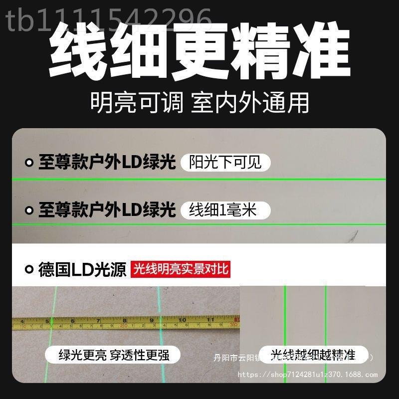 室LD绿光水平仪红外线2线3线5线激光精度高强光线外细户平APJ外水