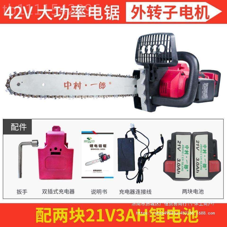 充锂电电油BYA锯伐木锯光头强链锯小电锯修家其用手锯剪果树锯他