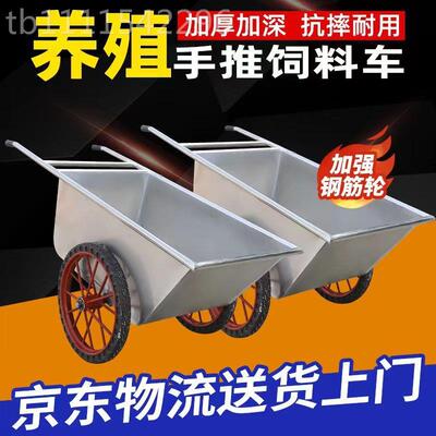 料猪用不锈钢斗车饲加车XYM手推车鸡场喂料车养殖场专用厚饲斗料