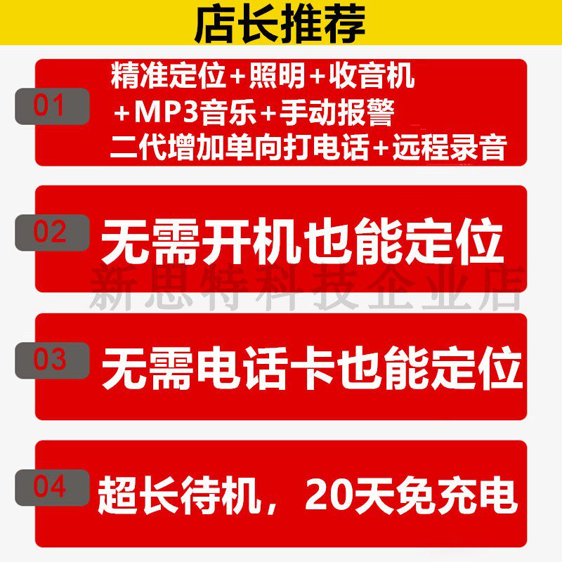 智能gps定位拐杖电话拐棍老人四脚拐扙防滑手扙仗多功能远程监控