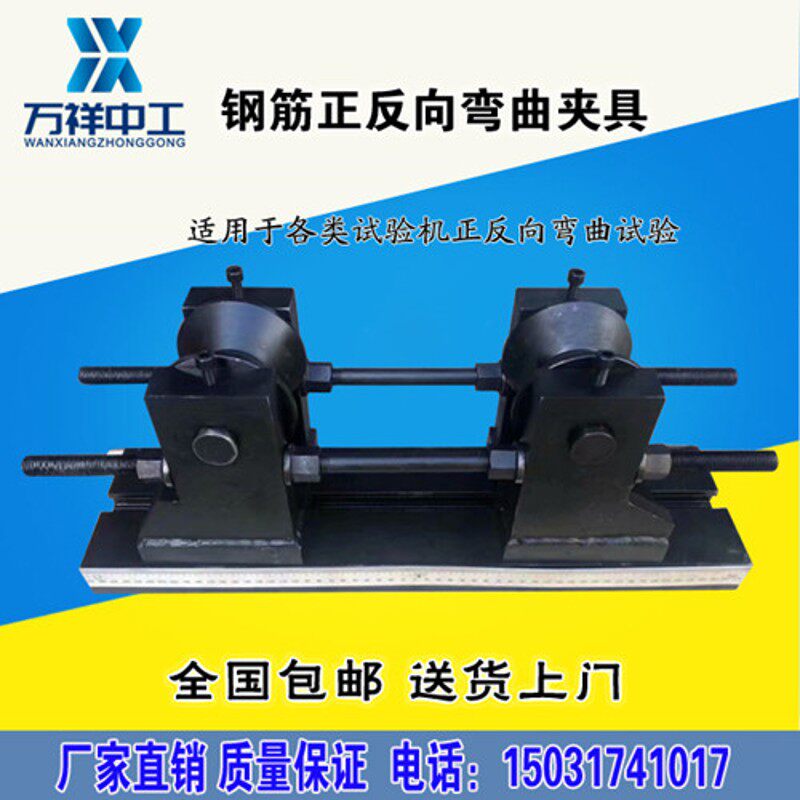 新型工地钢筋反向弯曲试验机机检测中心试验反复夹具数显装置