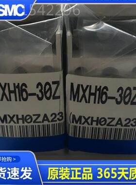 SMC小气动滑台M2XH16-30、MPBLZXH20-0 品质保证、现货供应型！