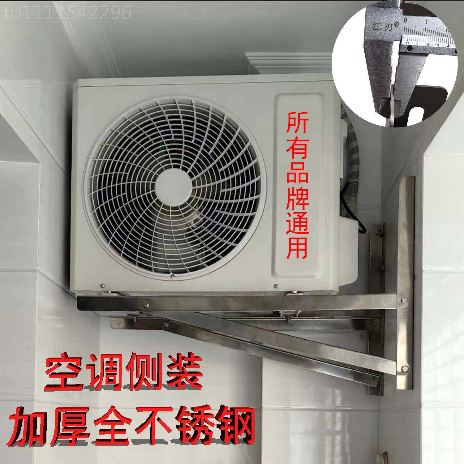 Y大型空调侧装架不锈钢见描述115匹2匹3匹5匹特殊安装外支机支匹.