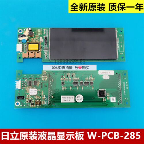 日立液晶显示板HIP-27/W-PCB-285/EHLC-050-SCL-HB/C0072555-A