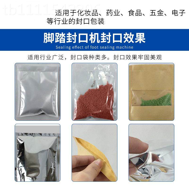 脚MNZ踏鲜式封口海封切机 塑料袋机食品茶叶包快速包装机膜 茶叶