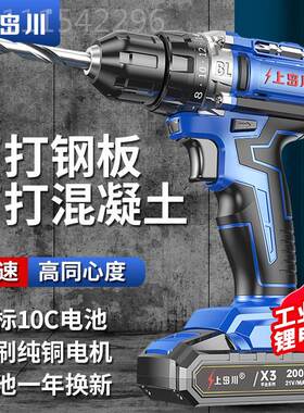 无刷手钻冲转击钻家用锂电电池手钻充电电式小手枪OCJ钻打孔动螺