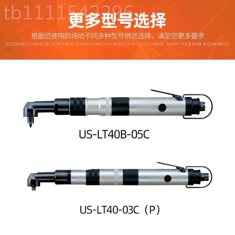 日本URYU瓜生US-风LT4C0B-05气BMZ动螺丝刀气动机直角螺丝起子弯