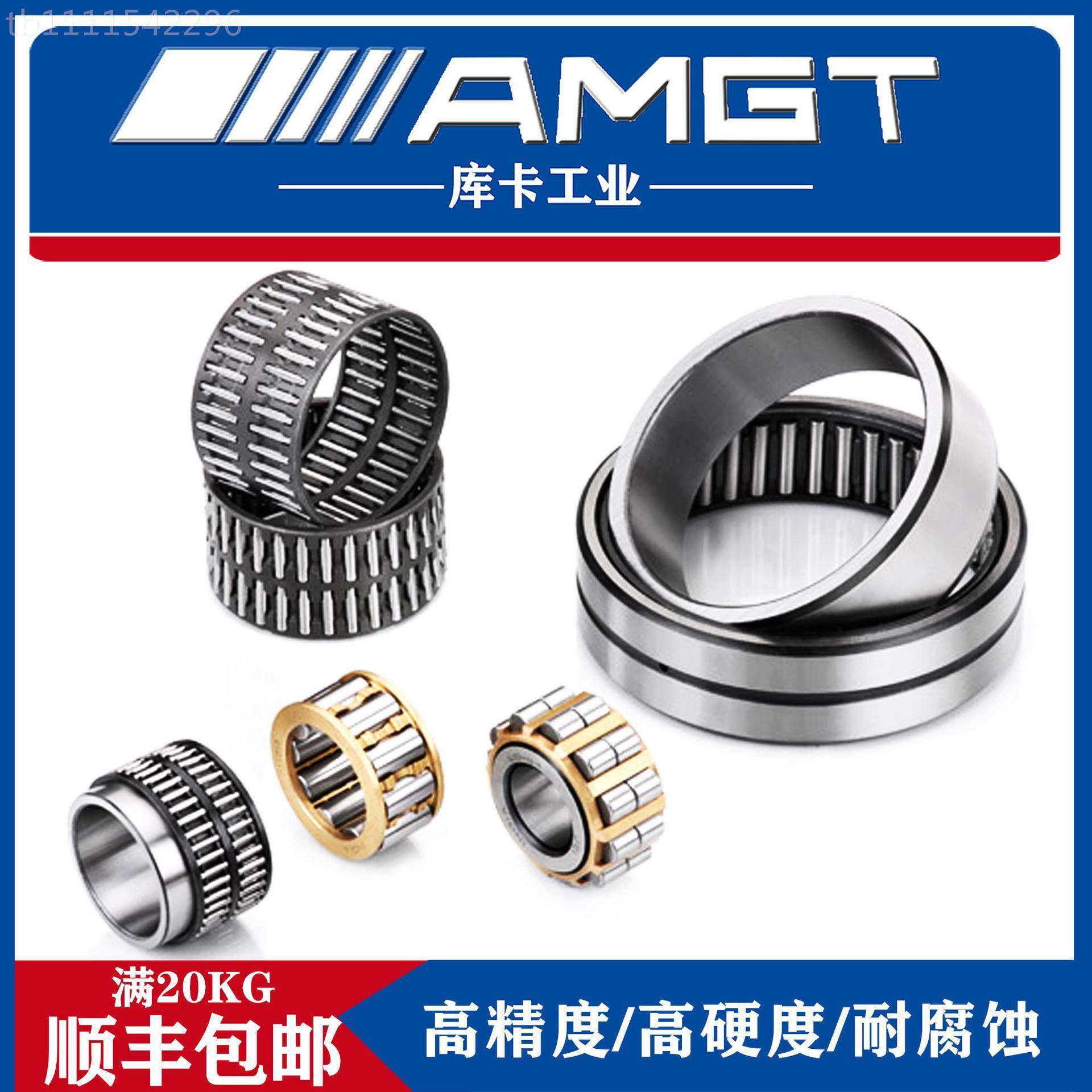 MGT进口滚针轴承 NA ARNA 24864 48NA4864带86 487 4876 P5