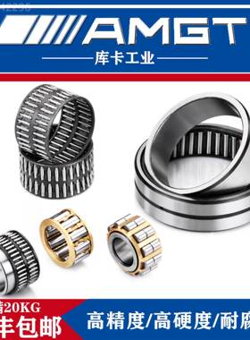 MGT进口滚针轴承 NA ARNA 24864 48NA4864带86 487 4876 P5