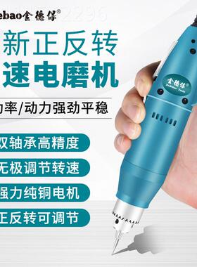 金德保电动打刻磨机小型手式电持磨金属玉石NDP机文玩抛光木雕刻