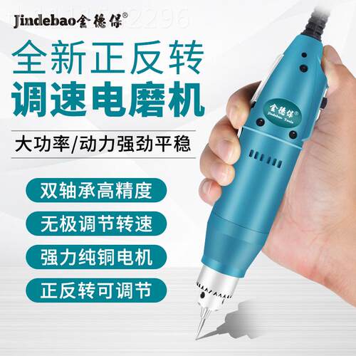 金德保电动打刻磨机小型手式电持磨金属玉石NDP机文玩抛光木雕刻