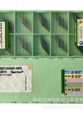 WALTE瓦尔特VNG1604R08-NMS WSMM1削0数控菱形车刀片加VNMG1604工