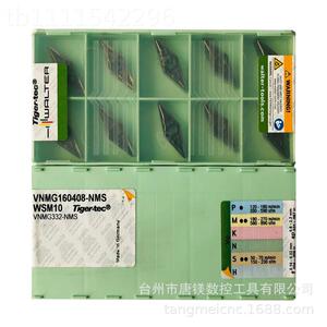 WALTE瓦尔特VNG1604R08-NMS WSMM1削0数控菱形车刀片加VNMG1604工