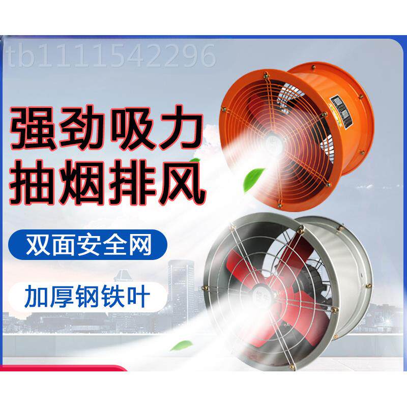 工业排风扇18007抽风机烟管力道高速圆形厨房窗式圆筒油轴流排强