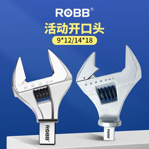 台湾进口ROBB可换头扭力扳手活动开口头插件扭矩力矩公斤活络头