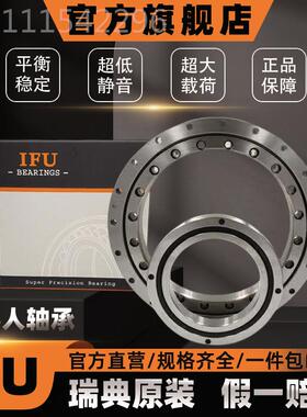 ILUMFU进口交叉滚子轴承XRB1016UU机械臂H0机人旋转支撑转盘器轴