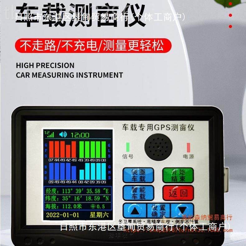 车载测亩仪高度gps测量量仪土NBQ地面积测亩精王仪器地亩仪地计亩