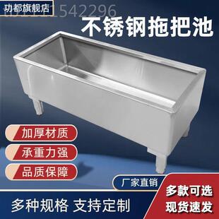 30加厚不锈钢NAB拖式阳把池商4用落地墩布池工厂台学校清洁池