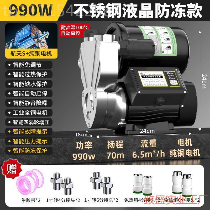 全屋增压压泵家无品牌/用动开关自吸泵热水器井自来水管道全增水