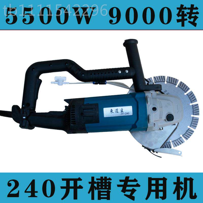 开手槽机墙壁0开槽切道割机大功率东灶港东主5500W900转提开FF-24