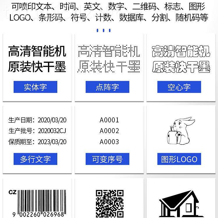 仓库流持水线智能喷码装产机手小无品牌/型打码机打生日期包袋标