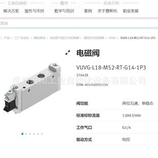 APGP 库现货控制模块VOFA 569存819FESTO费 1C1TQZ L26 T5M2