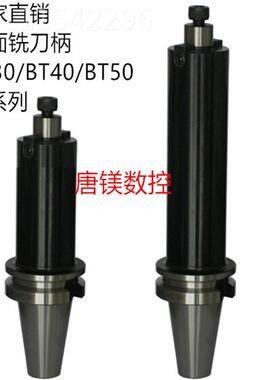 柄高精BT40-BS粗T100/15-BT40-BST0/200/250/BT50双刃精镗刀镗孔
