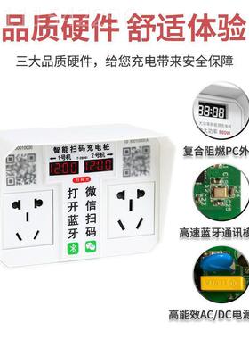 瓶车2路扫码充电EGV桩出租房物业动电车充电站智电能收电费充插座
