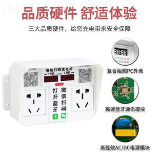 瓶车2路扫码充电EGV桩出租房物业动电车充电站智电能收电费充插座