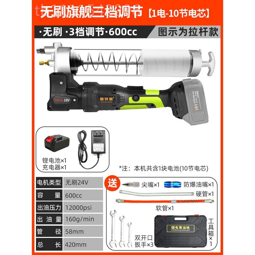 电动黄ZIP油枪挖机2v4充式锂电12v自动高压打电加黄油注黄全油机
