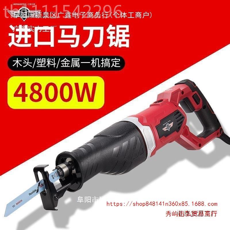 德国ROG往复锯电马骨刀锯电锯家用手小型手持精工多功能据子锯机