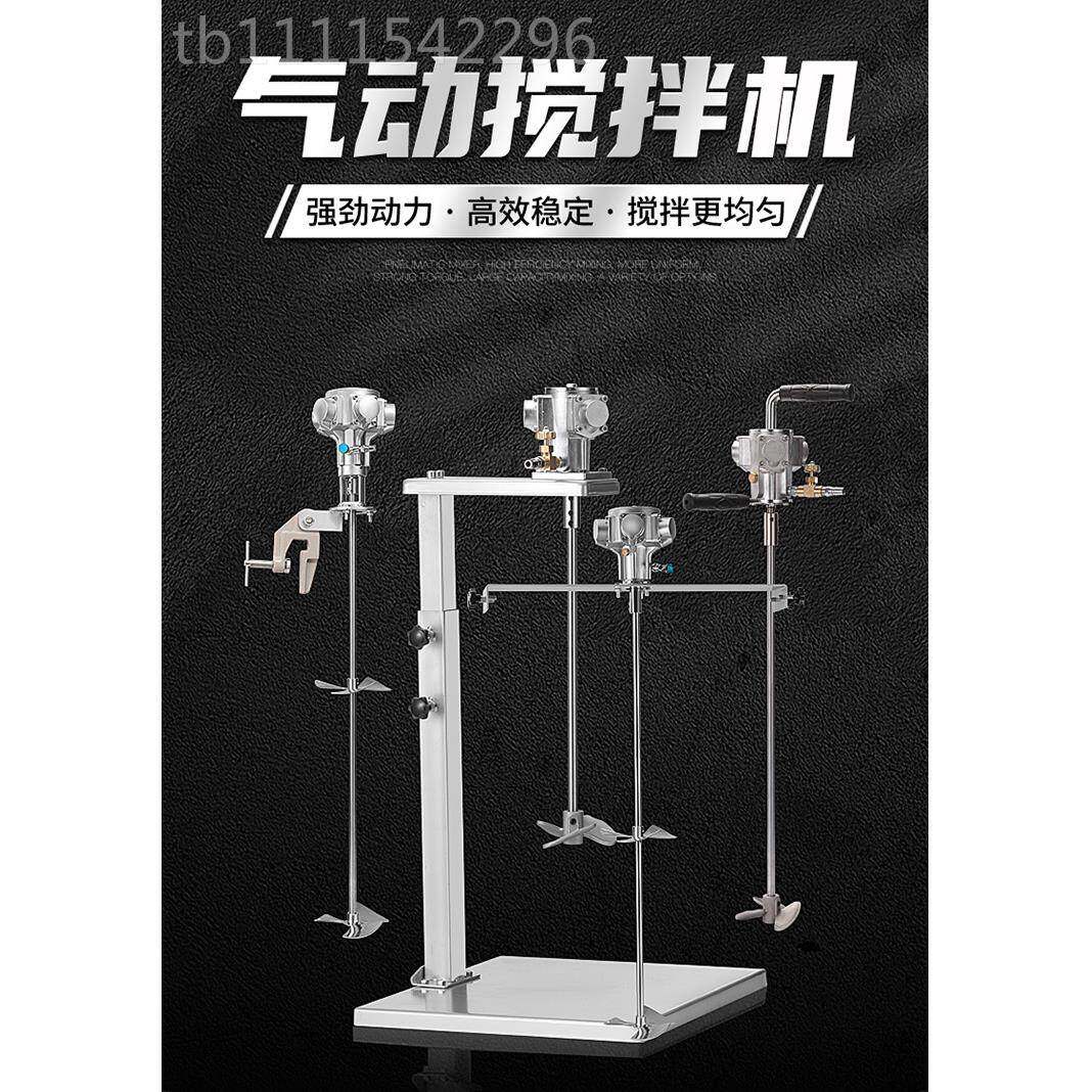 台湾进口搅气动拌机液体胶水油拌YYS漆洗衣液搅器商用速变小型搅